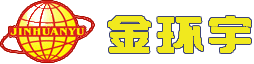 金環宇電線電纜